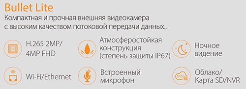 IPC-G42P iMOU Bullet Lite